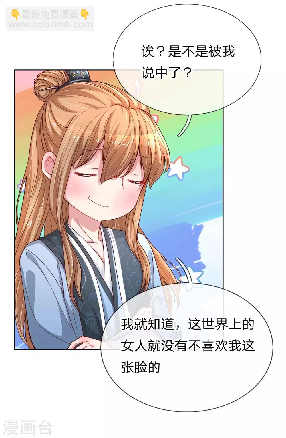 第43话 突击查岗3
