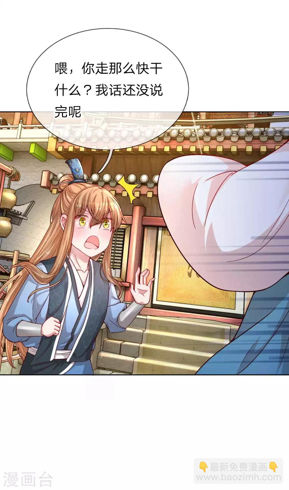 第43话 突击查岗4