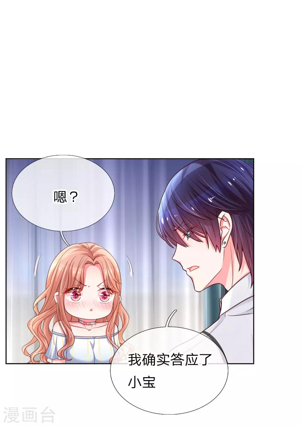 第52话 一起睡0