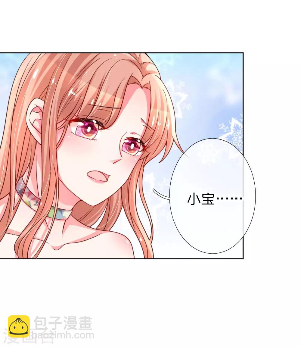 第52话 一起睡14