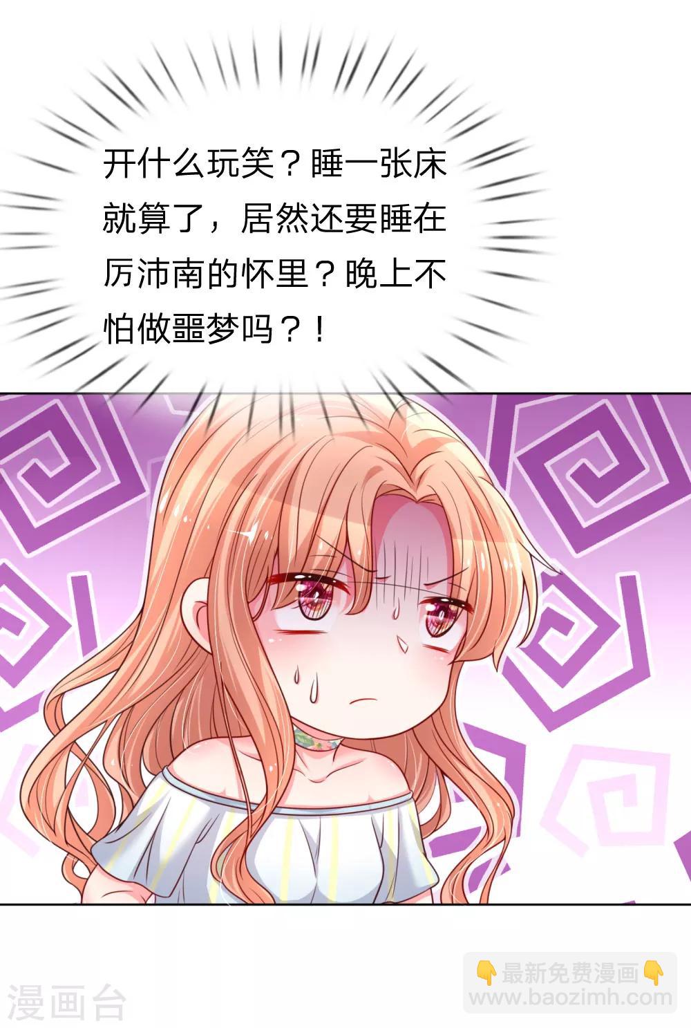 第52话 一起睡16