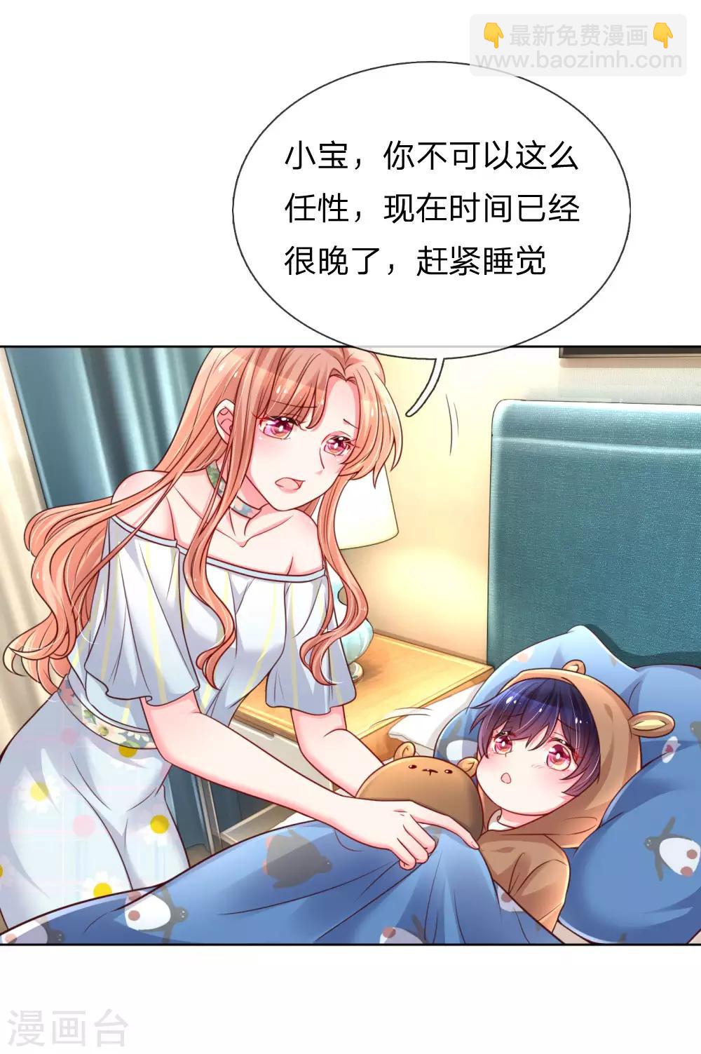 第52话 一起睡17