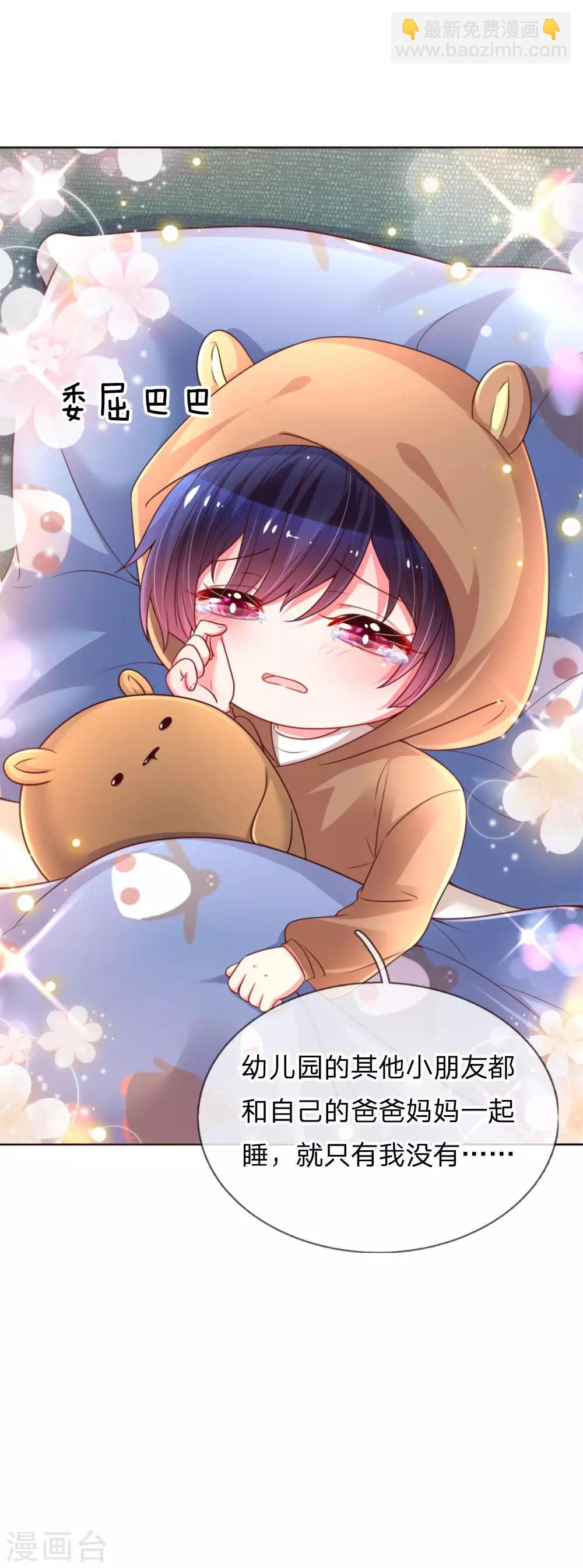 第52话 一起睡19
