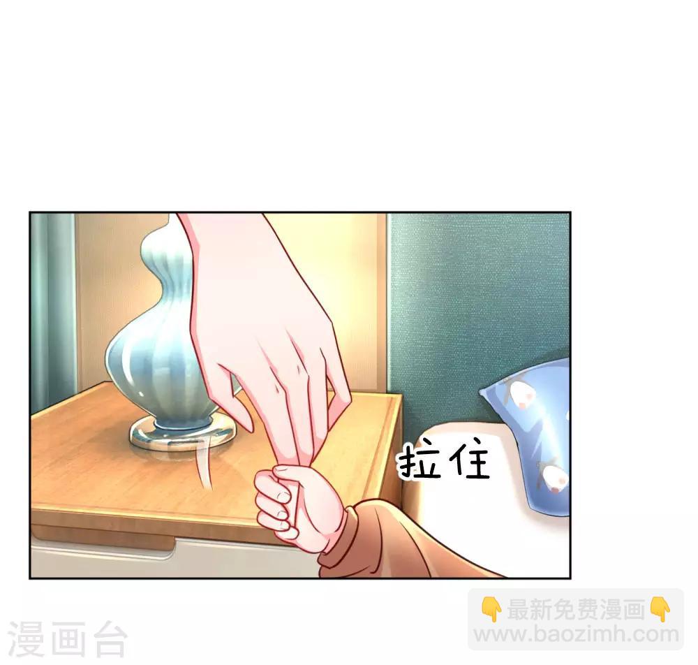 第52话 一起睡2