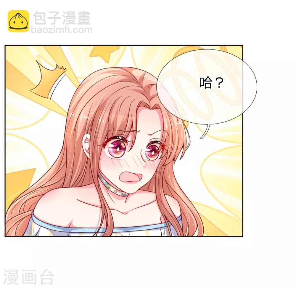 第52话 一起睡5