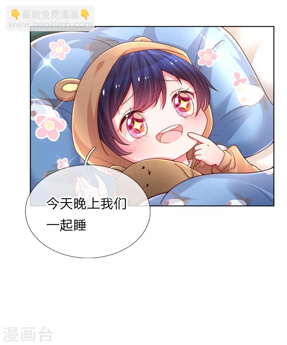 第52话 一起睡6