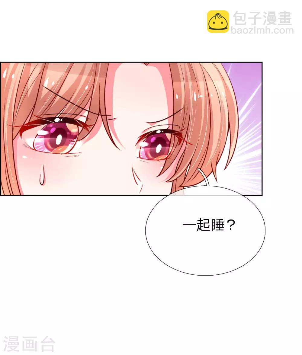 第52话 一起睡7