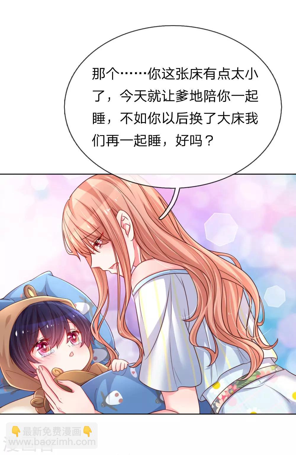 第52话 一起睡9