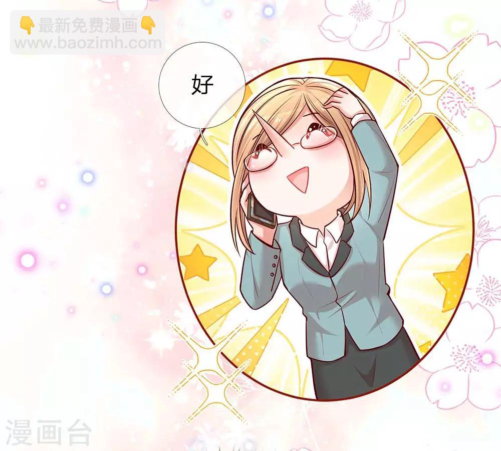 第113话 总裁的春天来了13