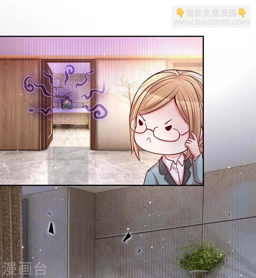 第113话 总裁的春天来了3