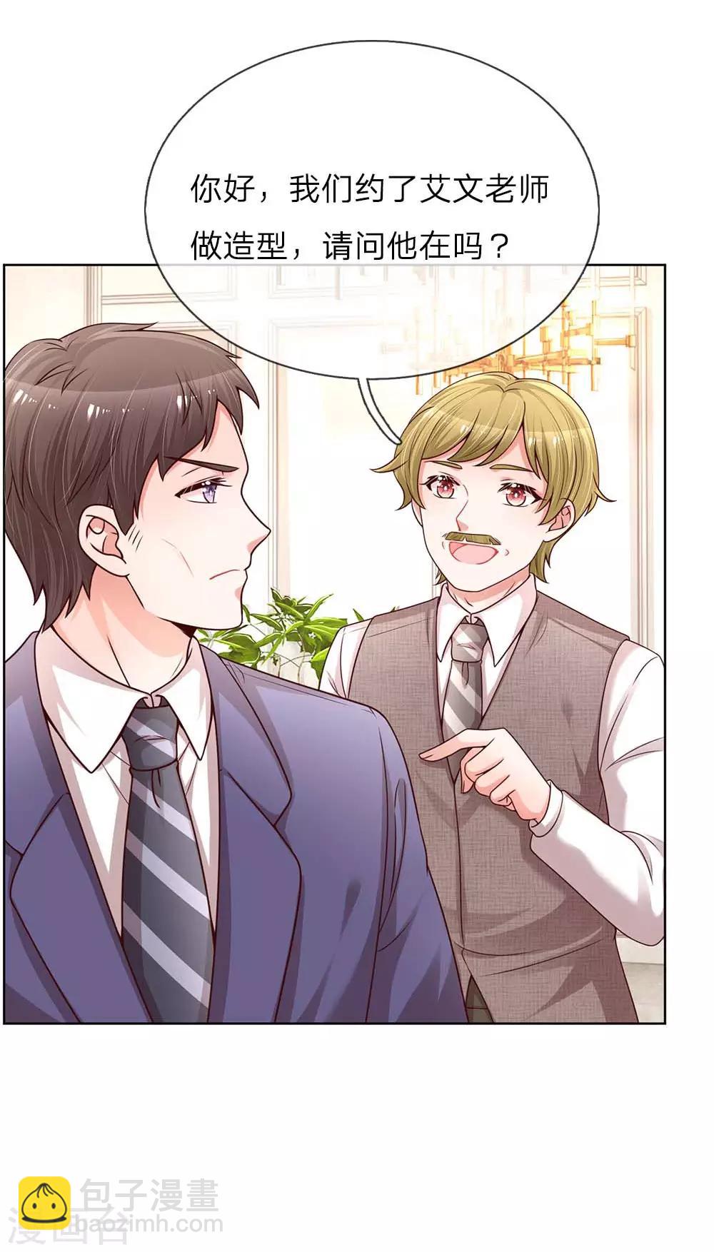 第128话 最相配的人15