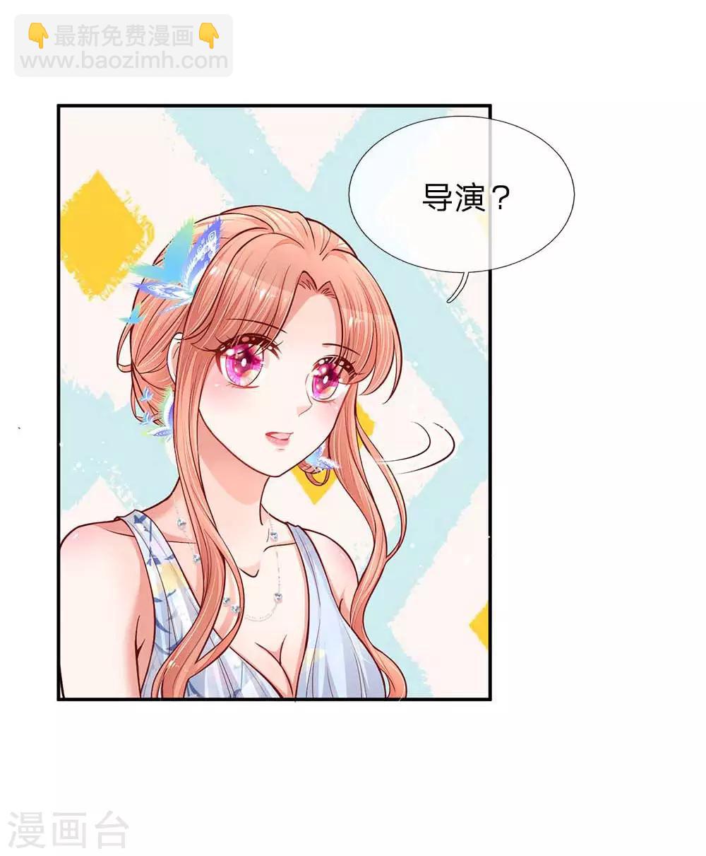 第132话 醋意激荡1