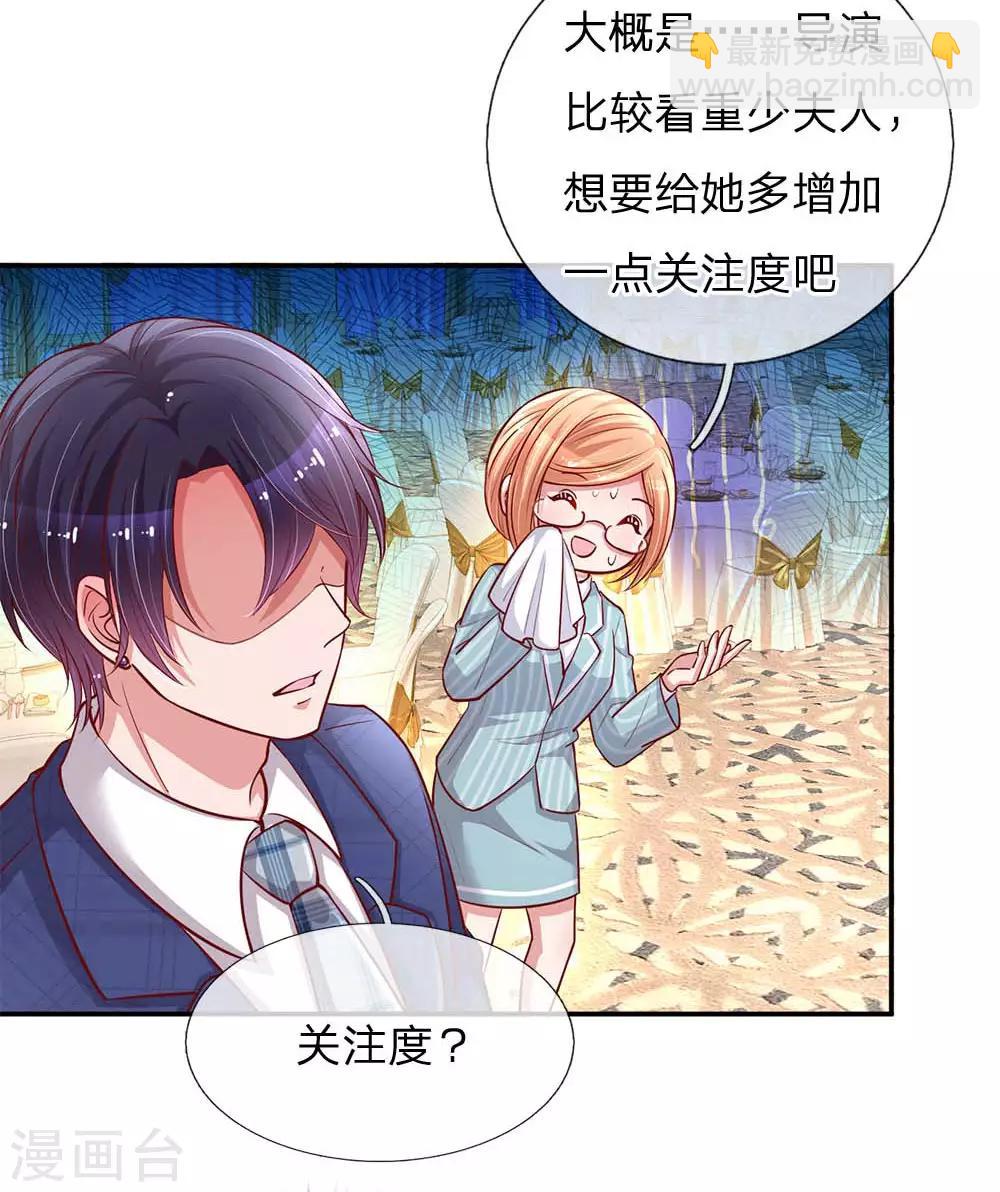 第132话 醋意激荡10