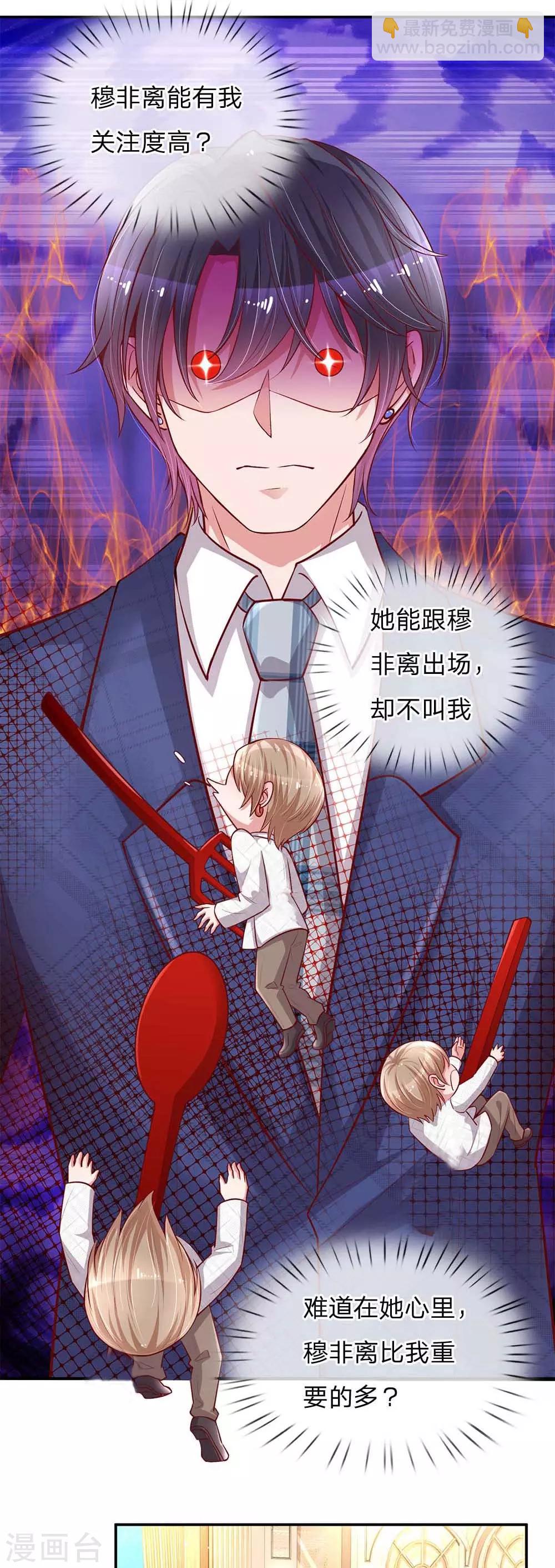 第132话 醋意激荡11