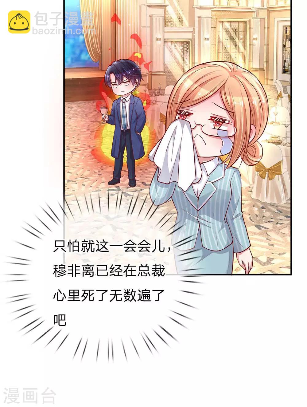 第132话 醋意激荡12