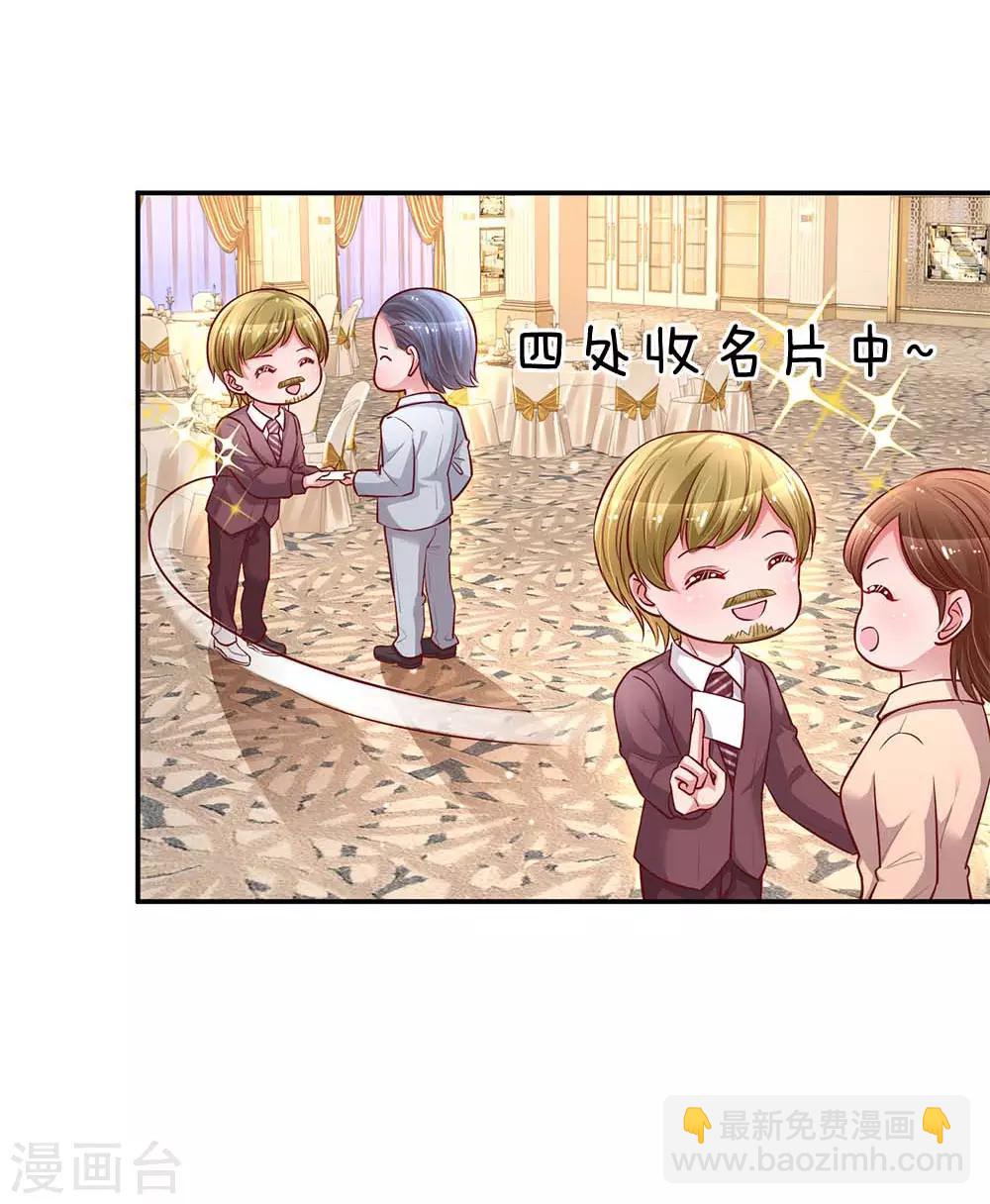 第132话 醋意激荡14
