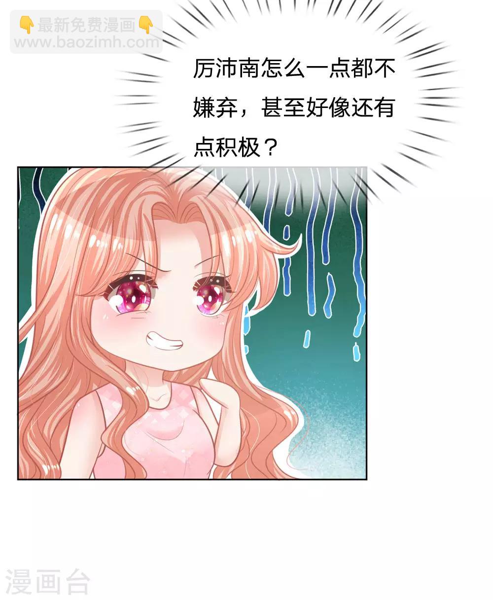 第158话 胆颤心惊4