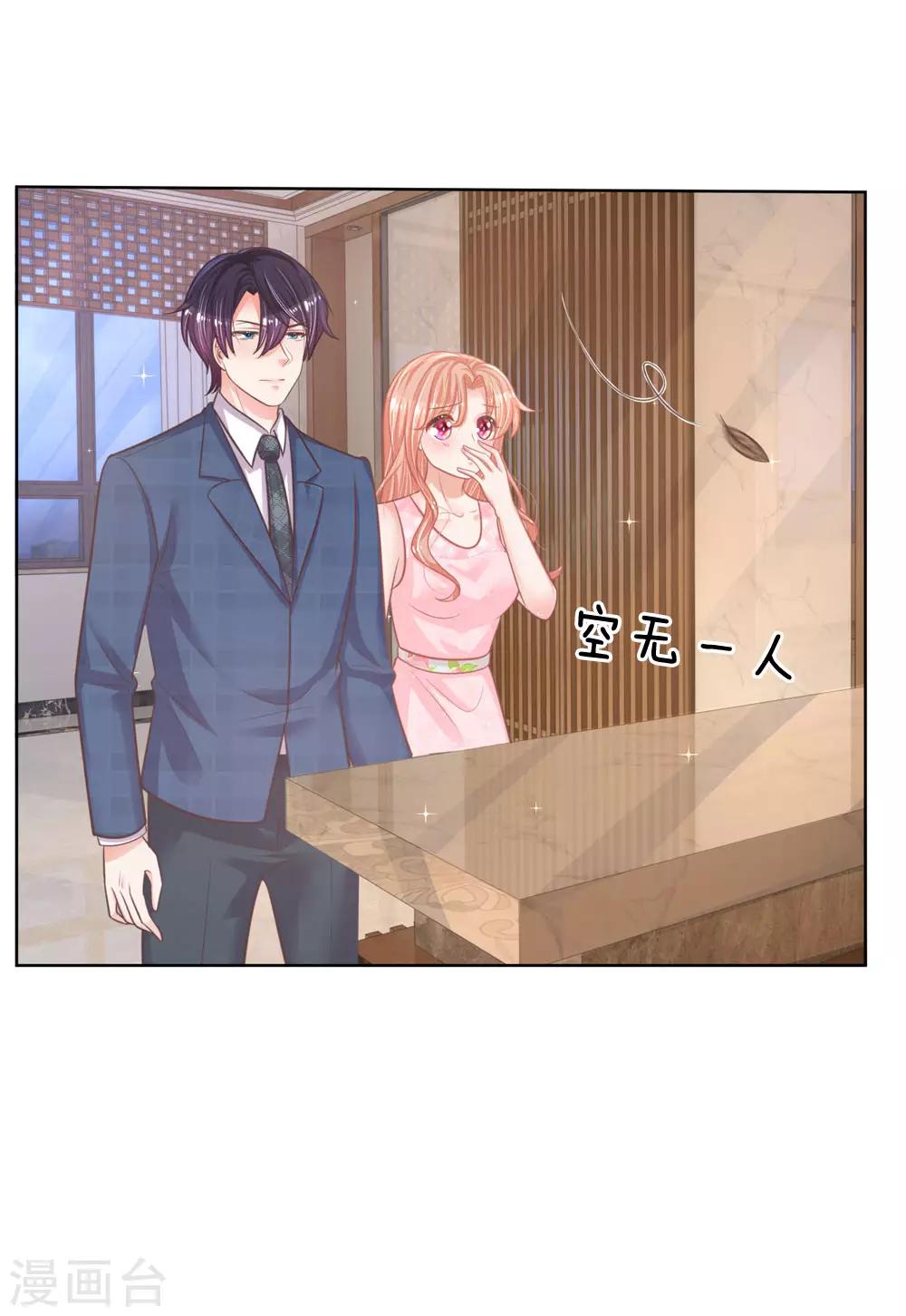 第158话 胆颤心惊6