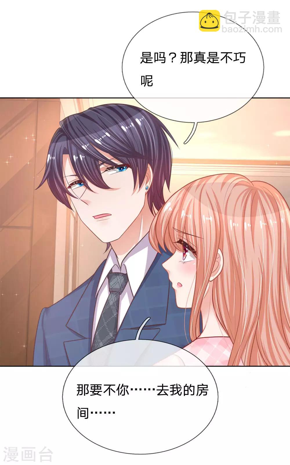 第158话 胆颤心惊8