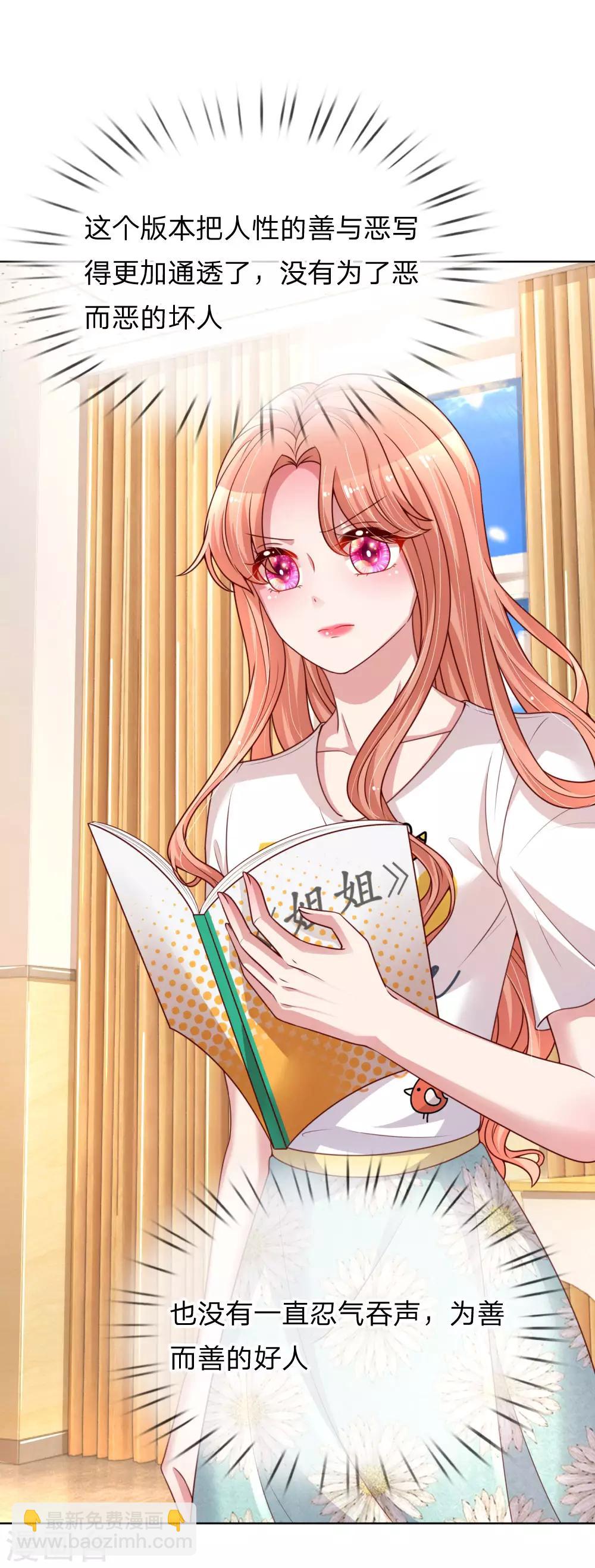 第165话 天妒英才1