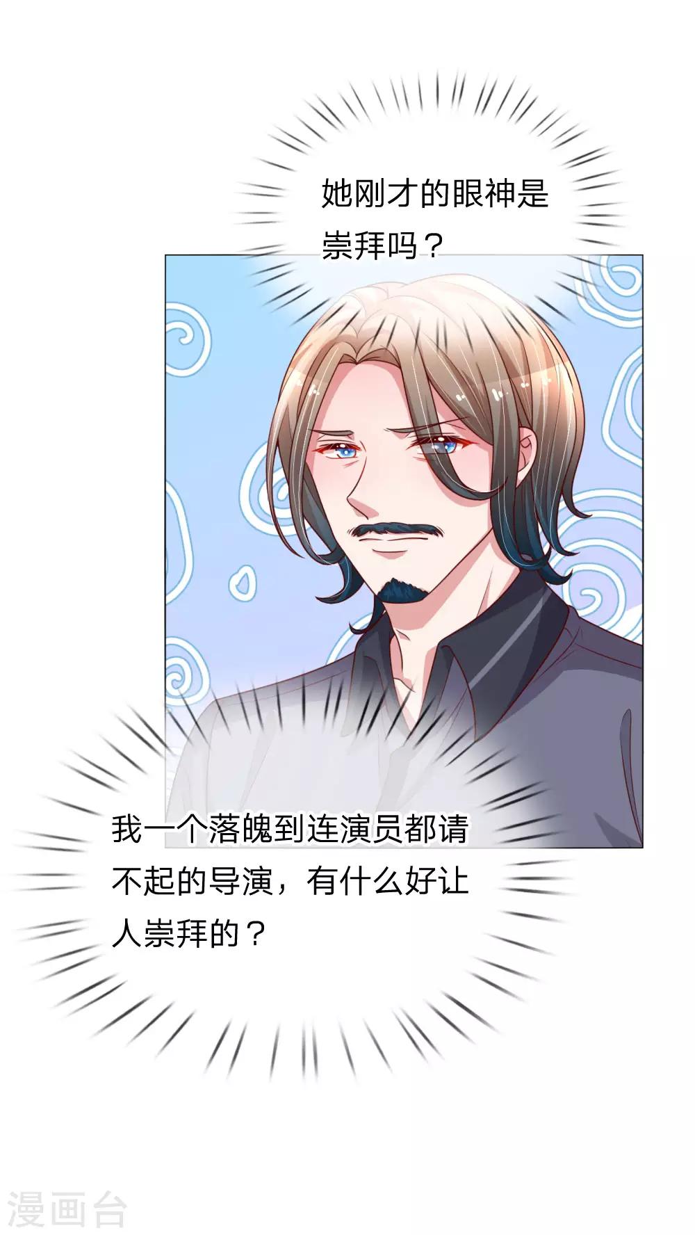 第165话 天妒英才11