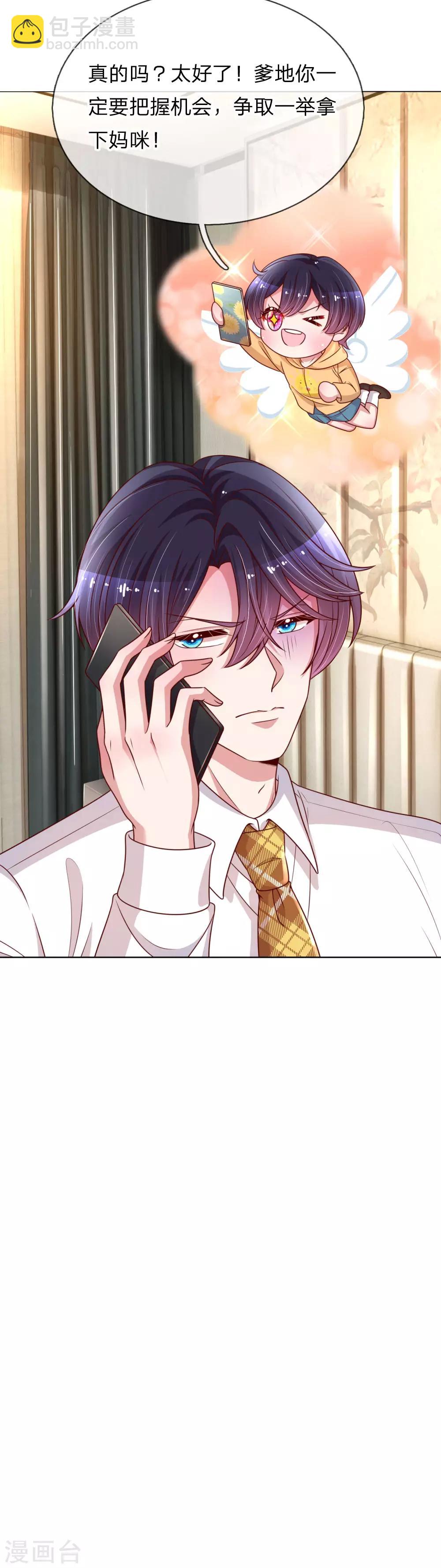 第165话 天妒英才22