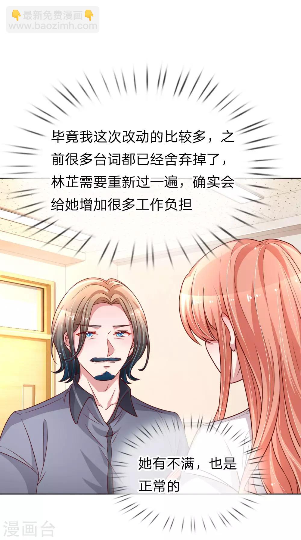 第165话 天妒英才4