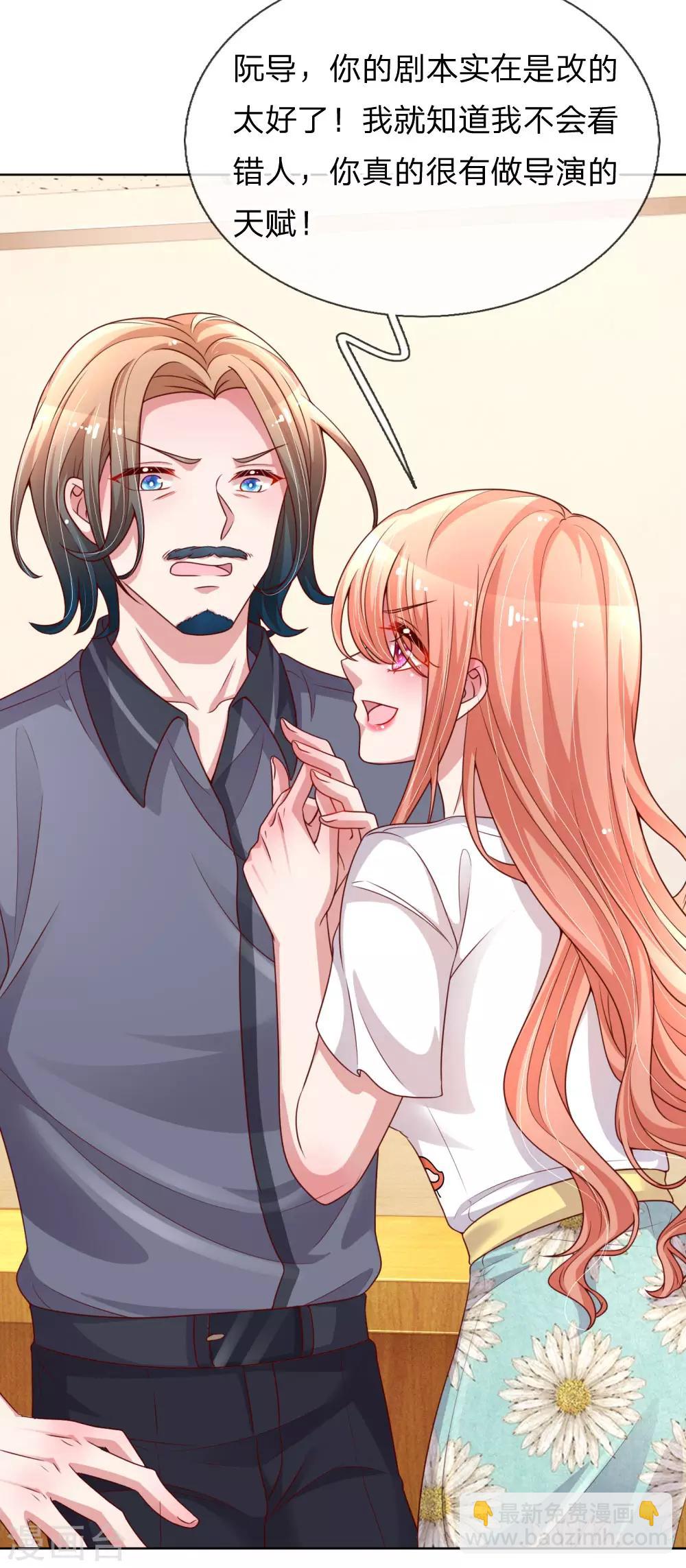 第165话 天妒英才7