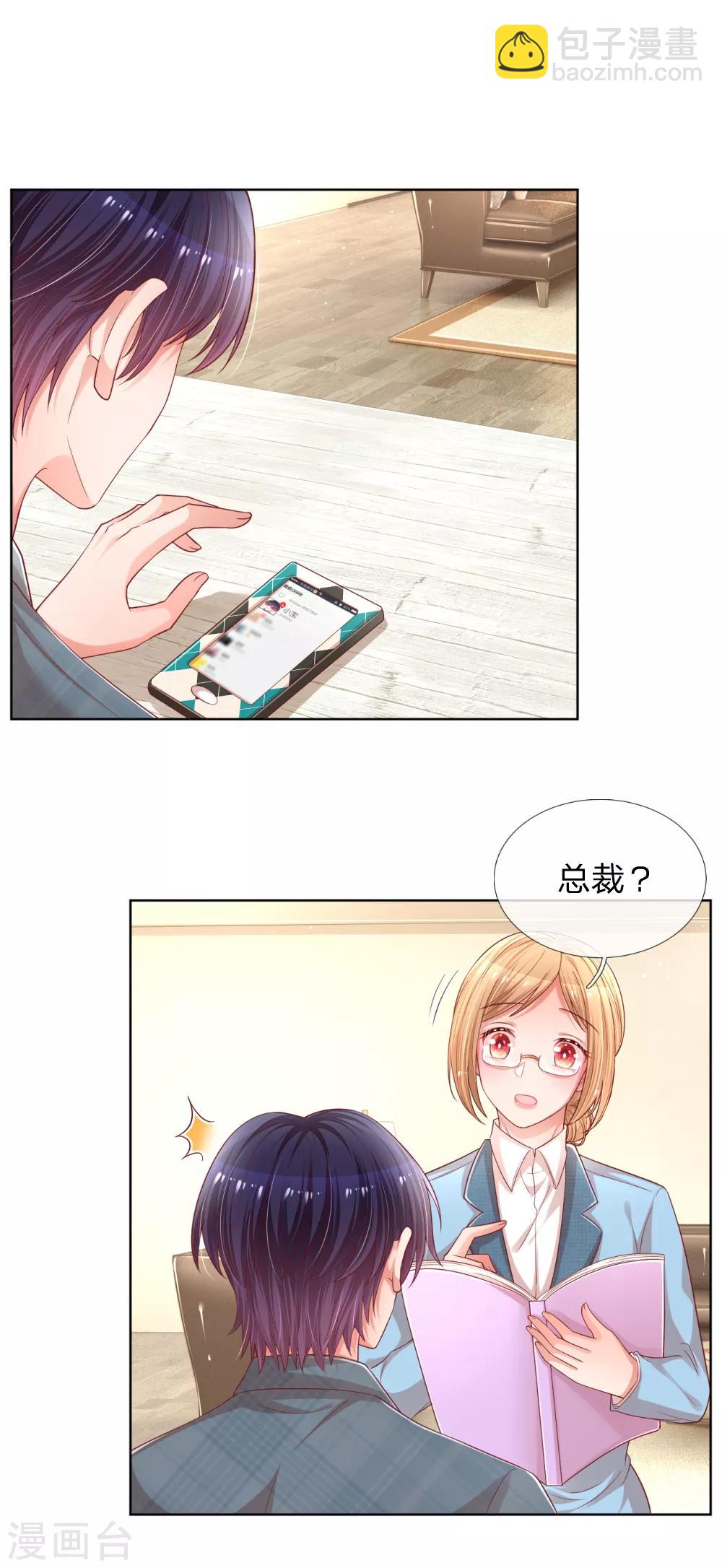第187话 不许欺负我妈咪12