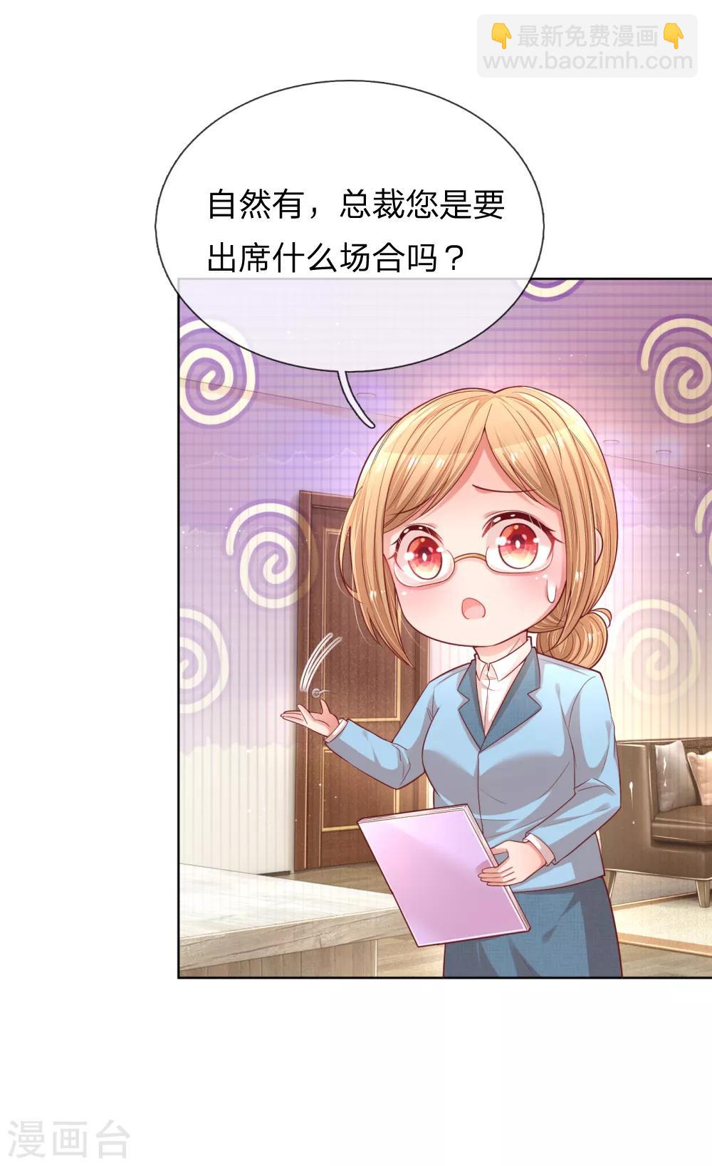 第187话 不许欺负我妈咪15