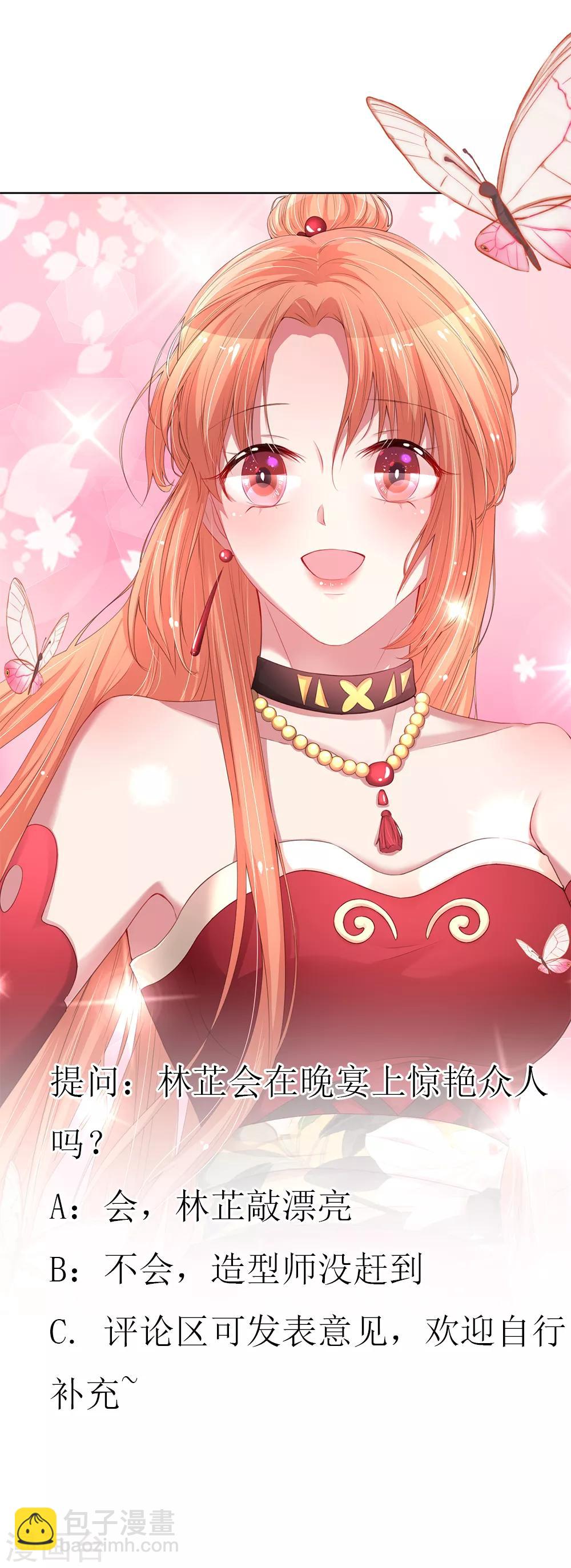 第187话 不许欺负我妈咪17