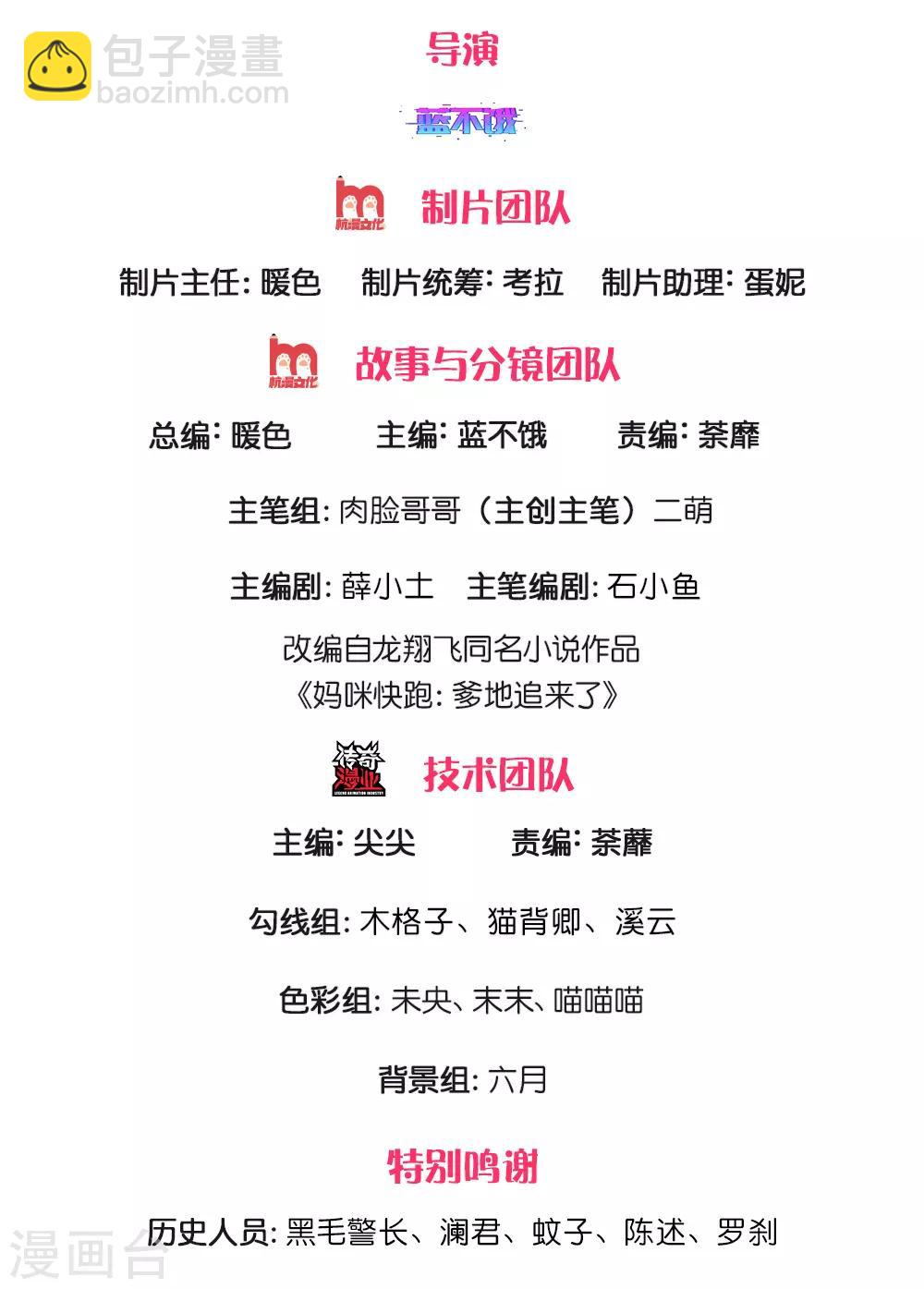 第207话 闹大了！1