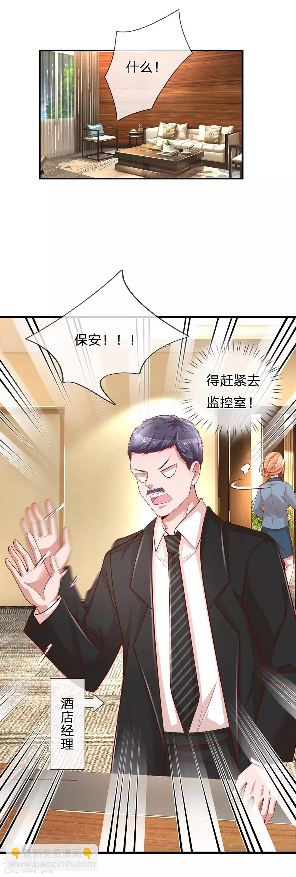 第207话 闹大了！10