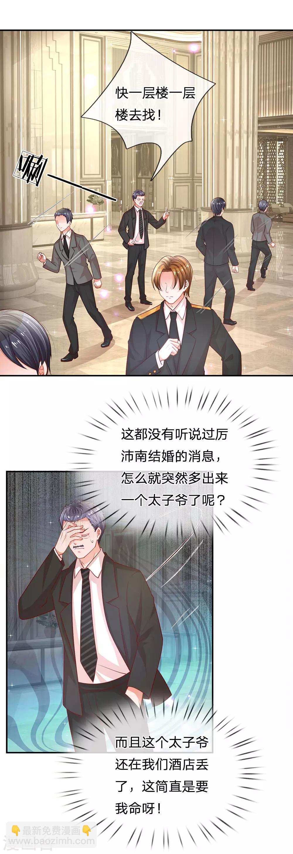 第207话 闹大了！11