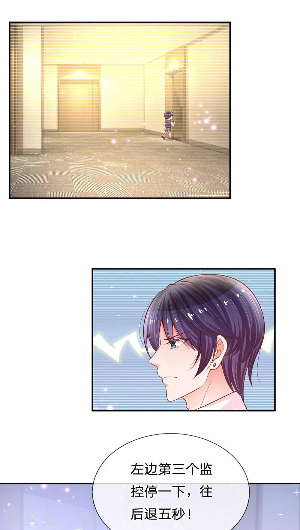 第207话 闹大了！13