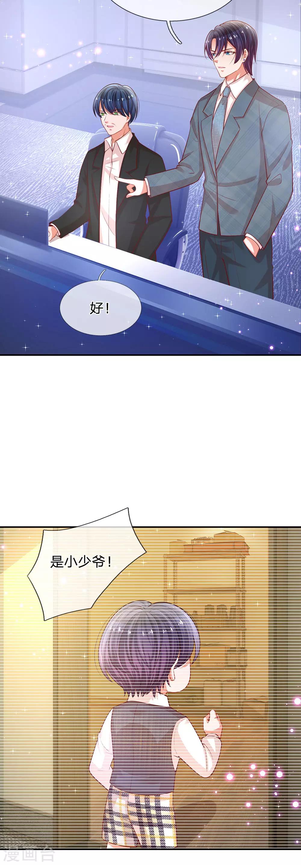 第207话 闹大了！14