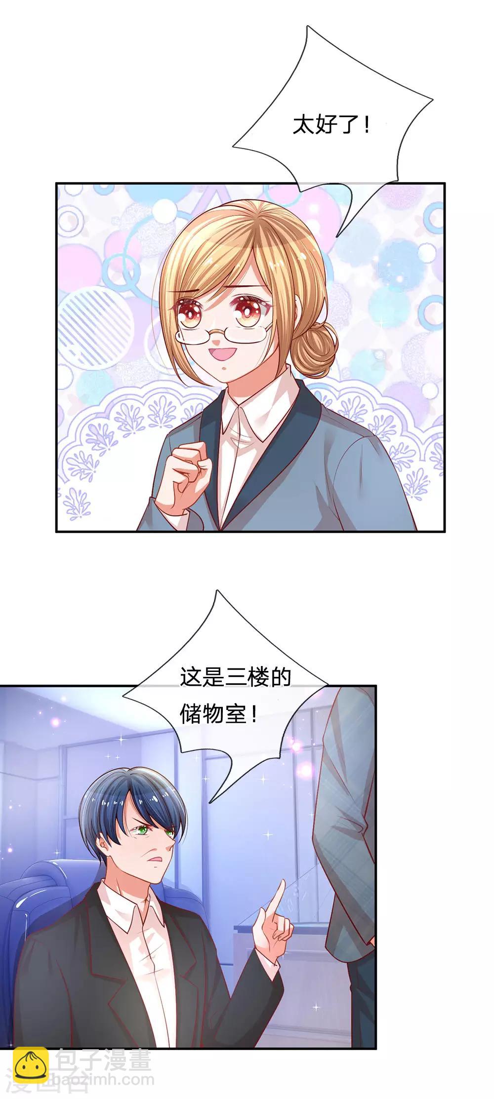 第207话 闹大了！15
