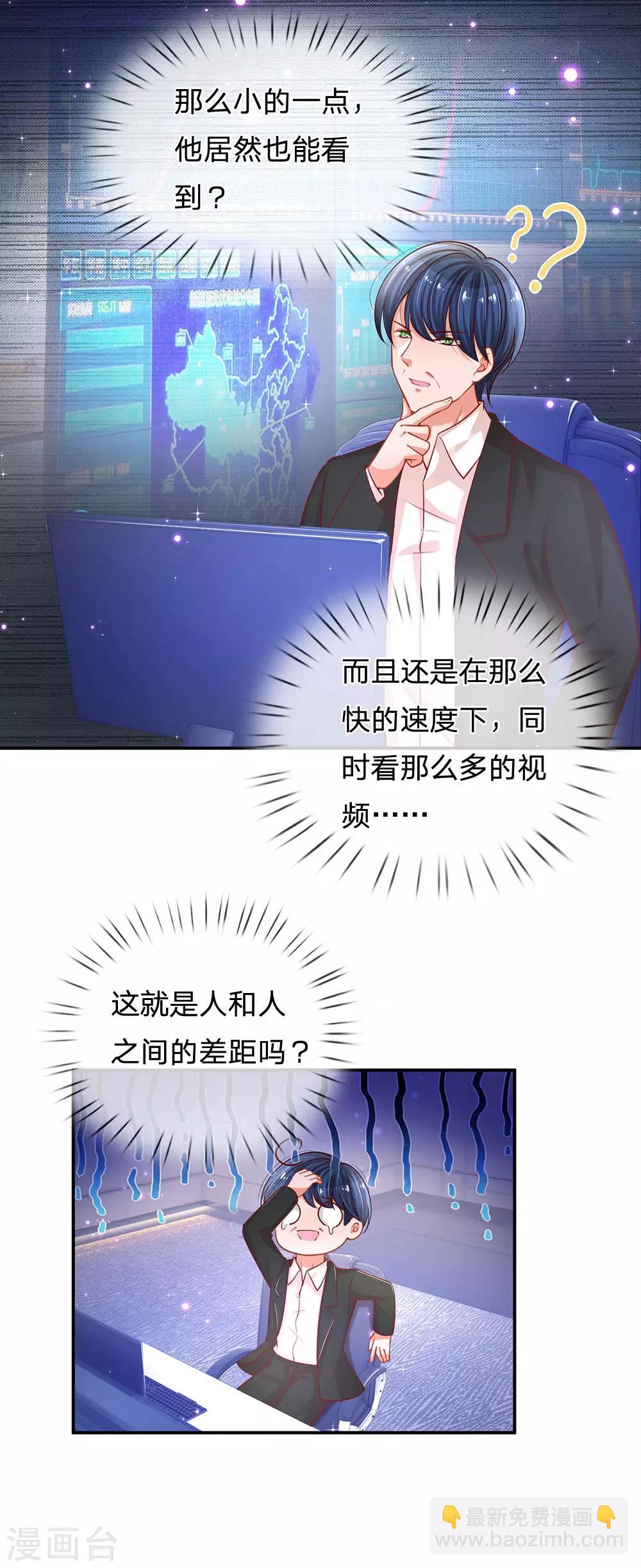 第207话 闹大了！17