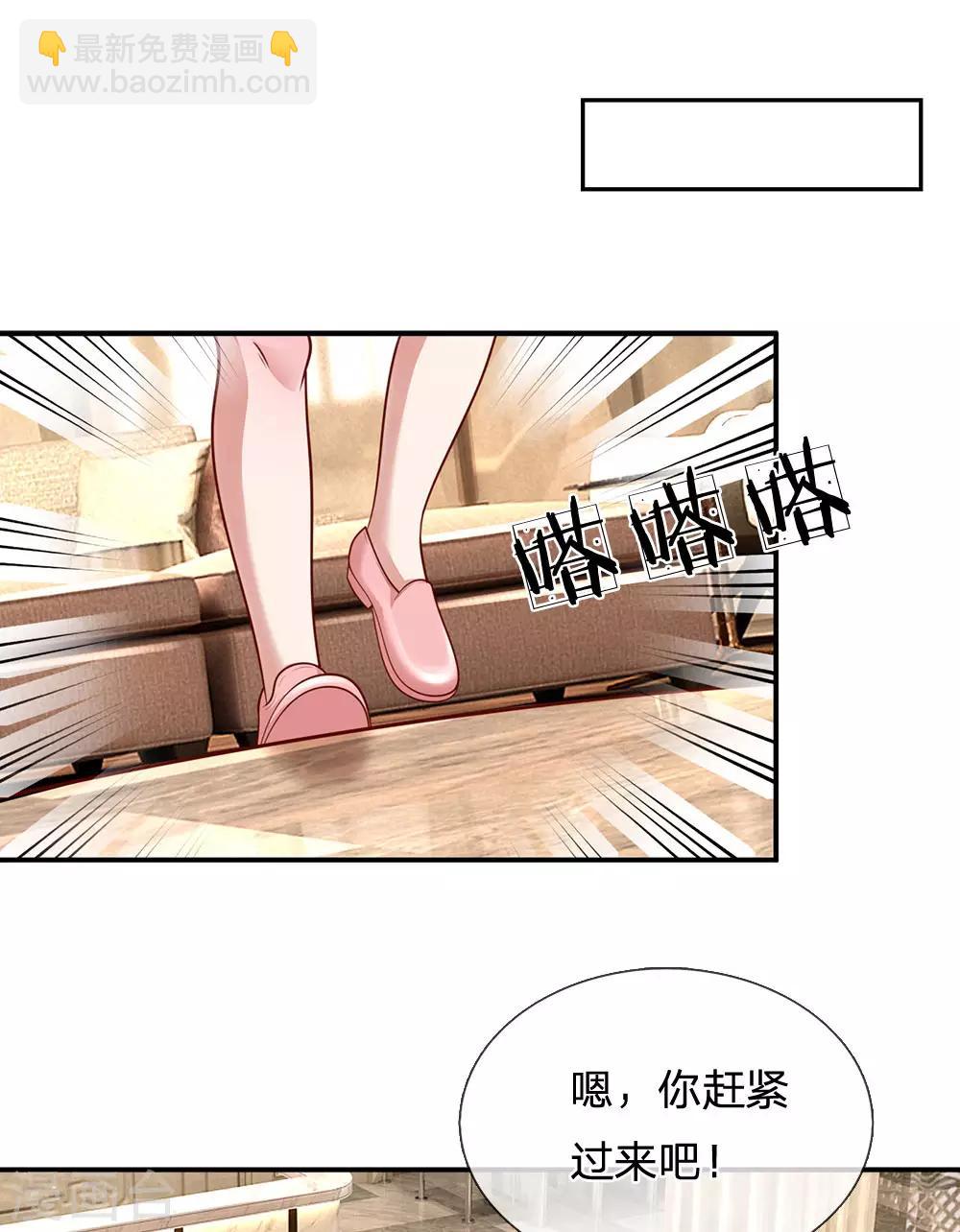 第207话 闹大了！2