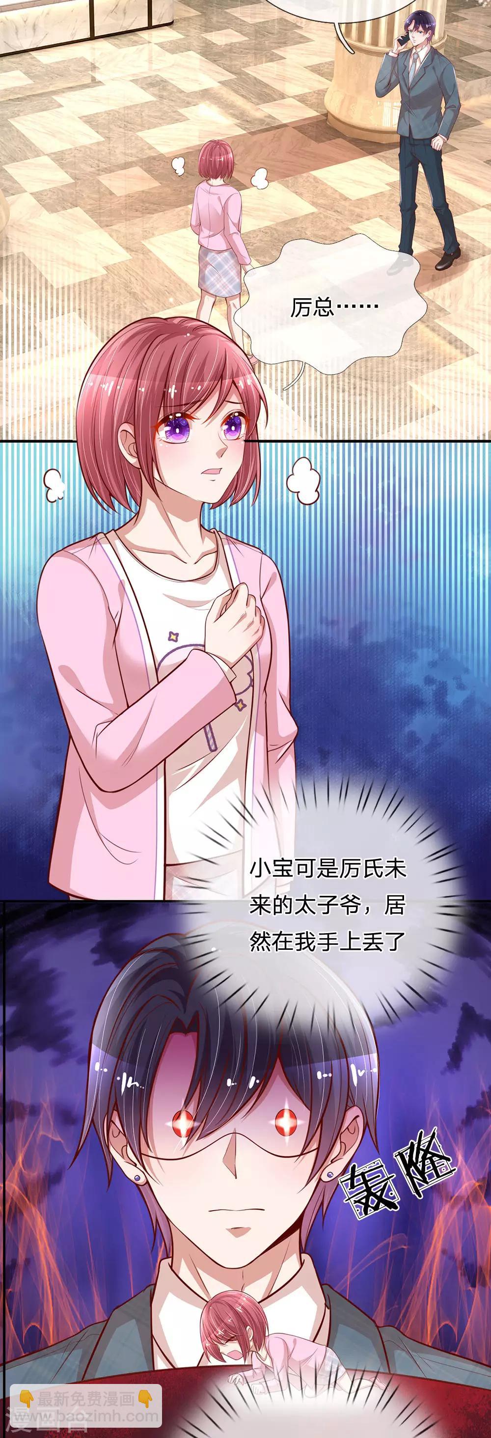 第207话 闹大了！3