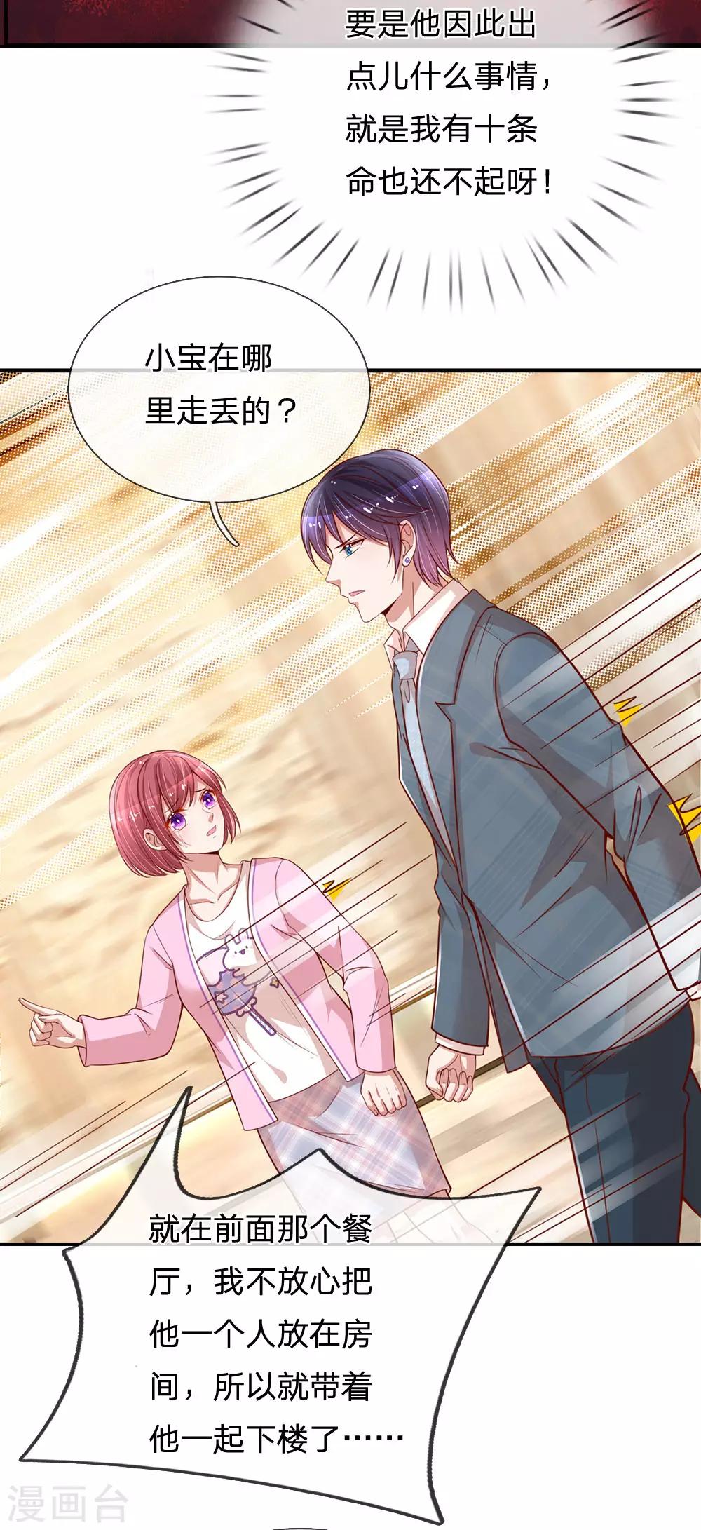 第207话 闹大了！4
