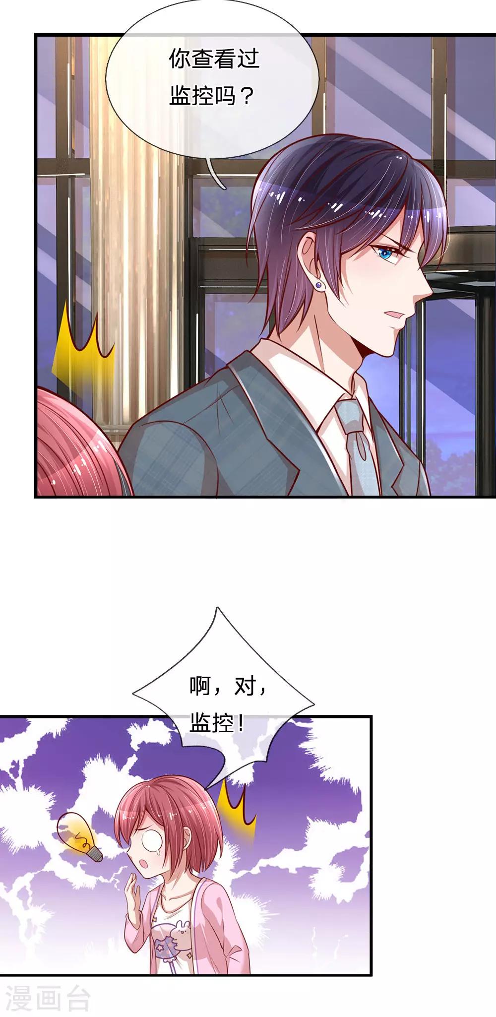 第207话 闹大了！5