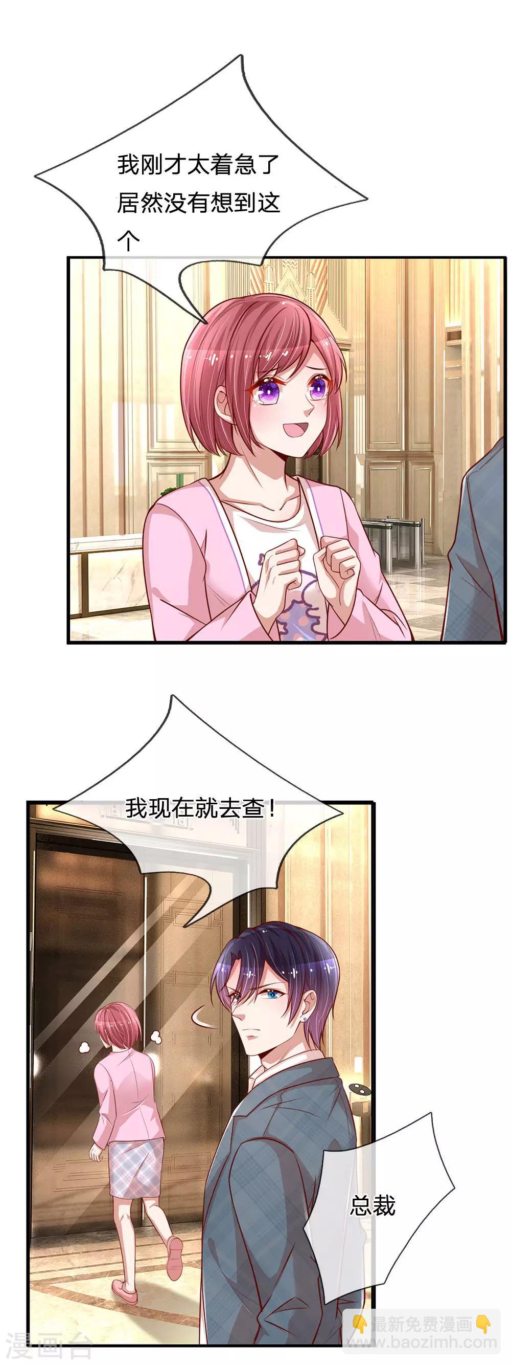 第207话 闹大了！6