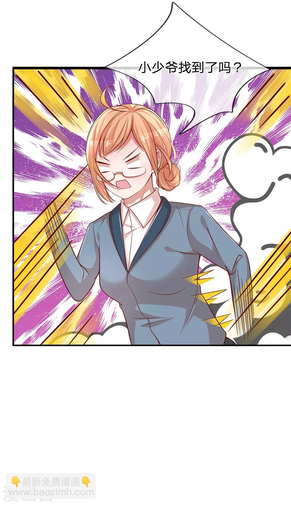 第207话 闹大了！7