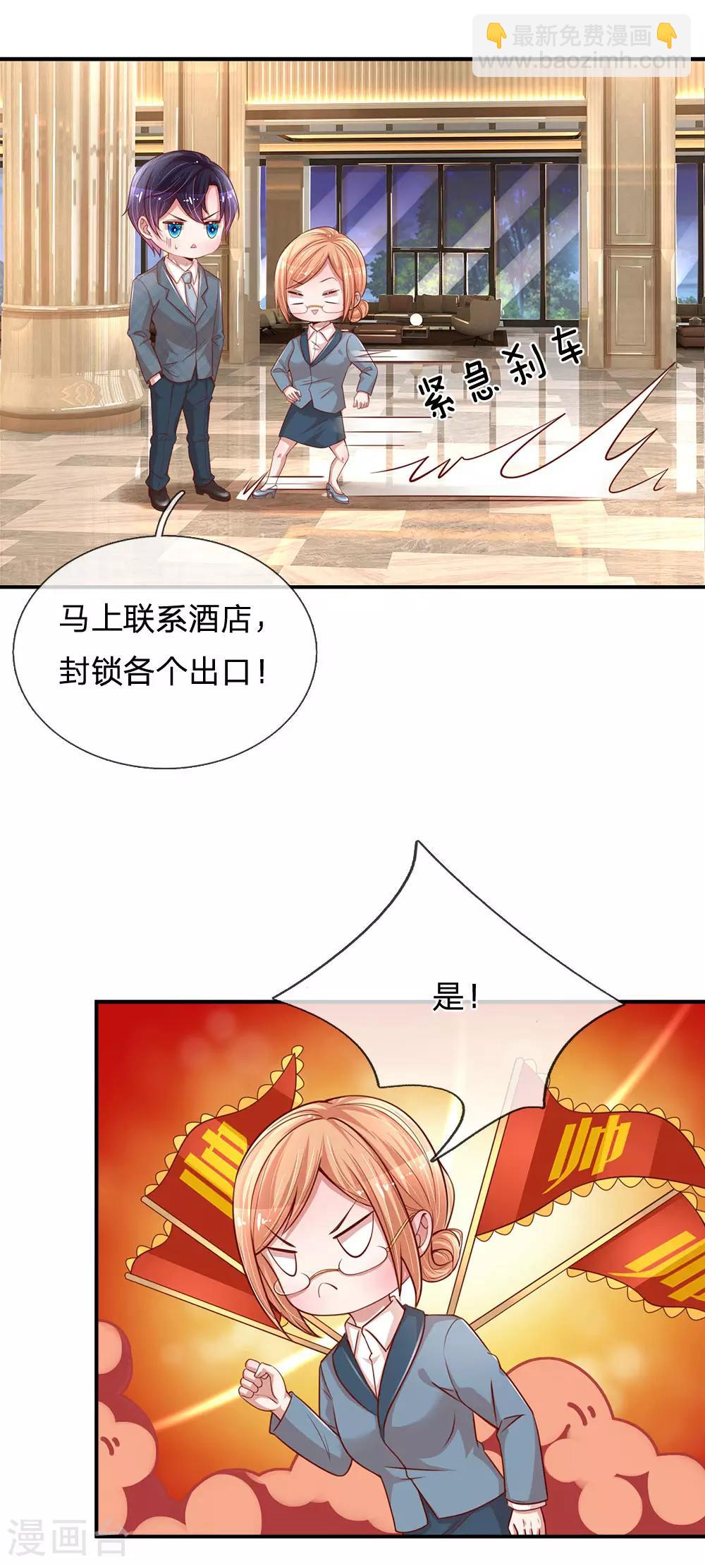 第207话 闹大了！8