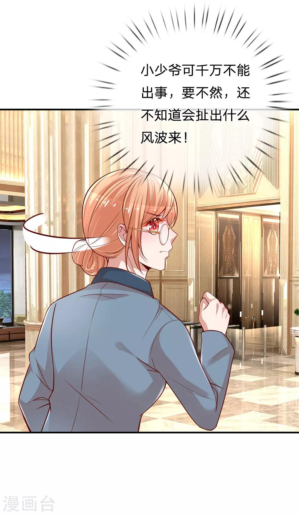 第207话 闹大了！9