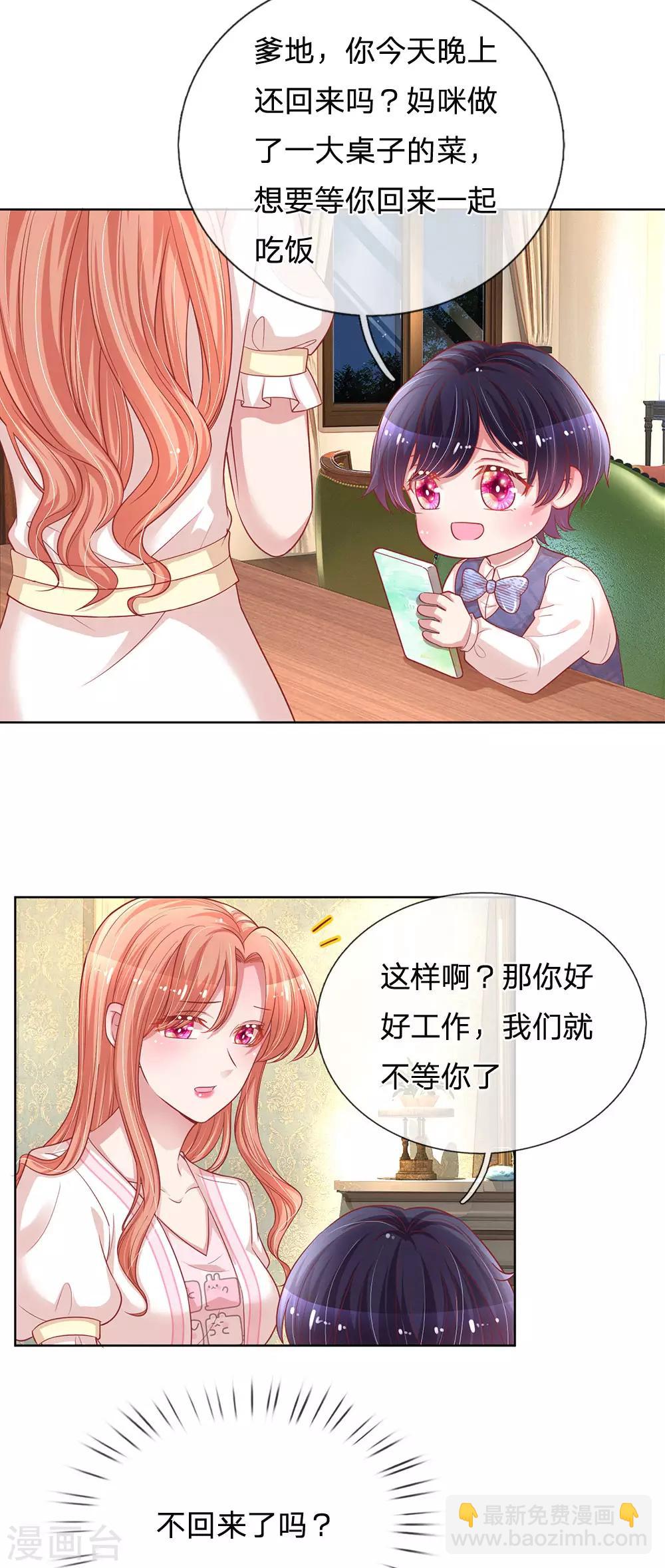 第217话 就这样结束了吗？11