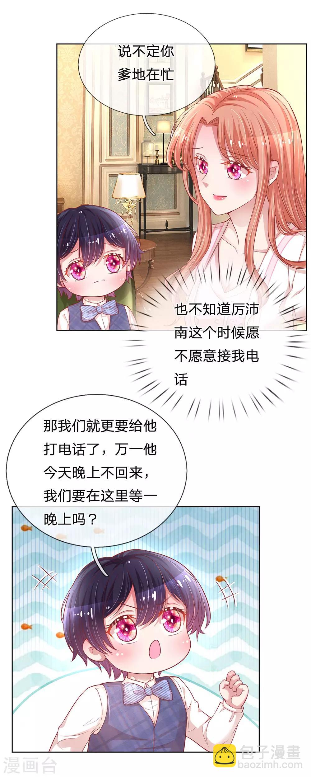 第217话 就这样结束了吗？7