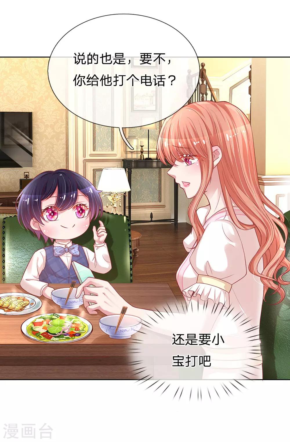第217话 就这样结束了吗？8