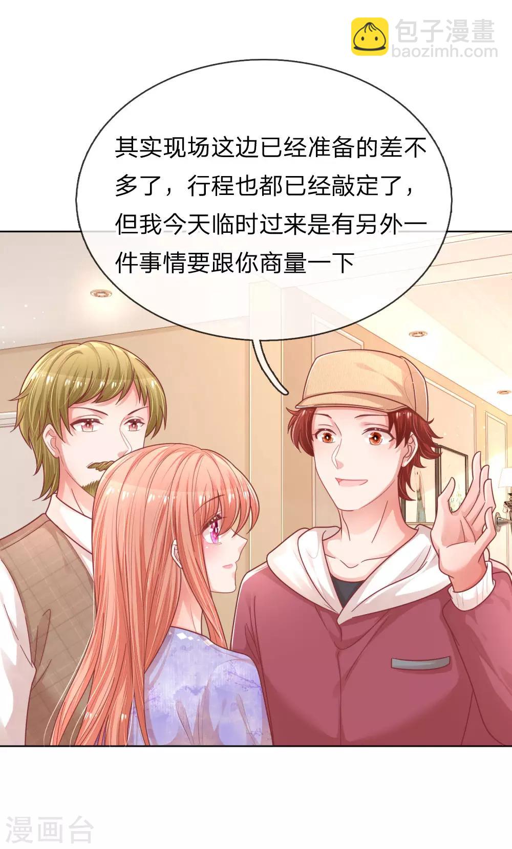 第225话 直播真人秀13